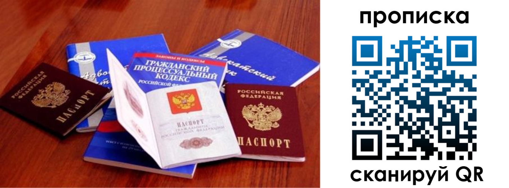 временная регистрация недорого в Старой Купавне