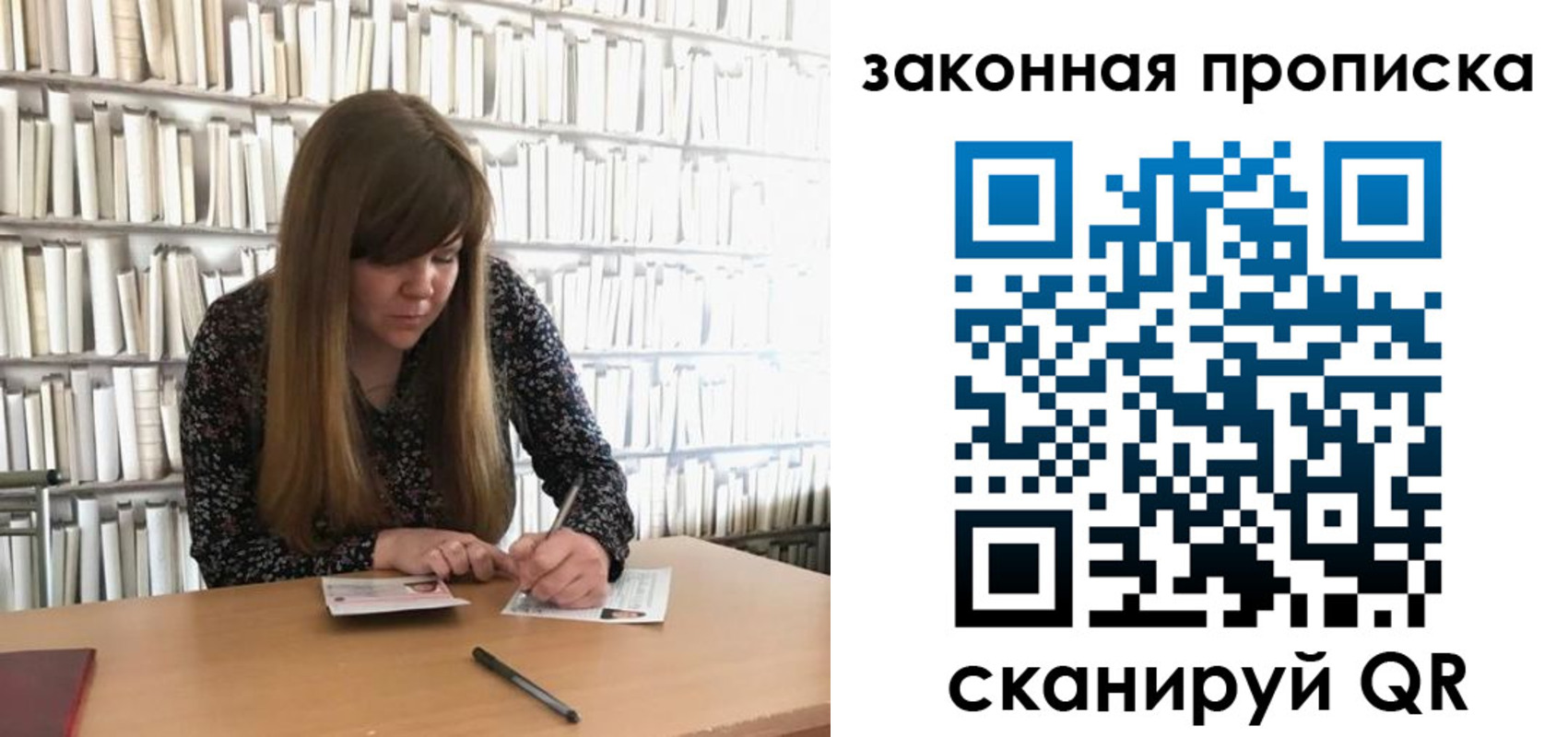прописка поиск в Старой Купавне
