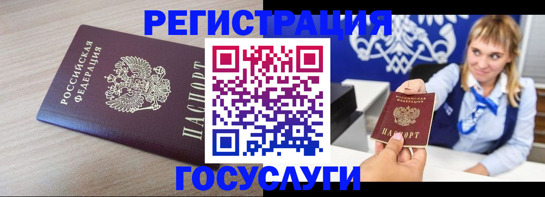 прописка для военкомата в Старой Купавне