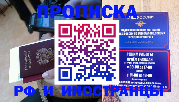 временная регистрация поиск в Старой Купавне