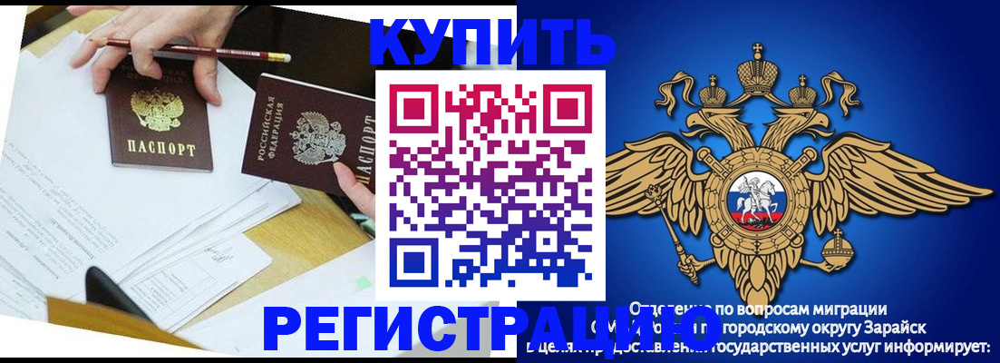 прописка от собственника в Старой Купавне