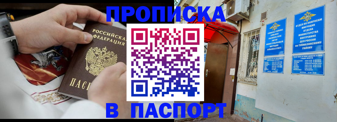 найти адрес прописки в Старой Купавне